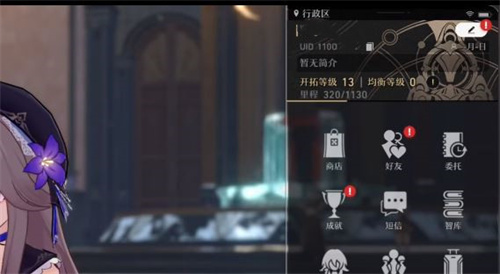 崩坏星穹铁道uid在哪看1