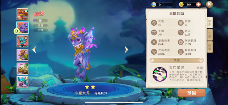 战龙出击值得培养的巨龙推荐4