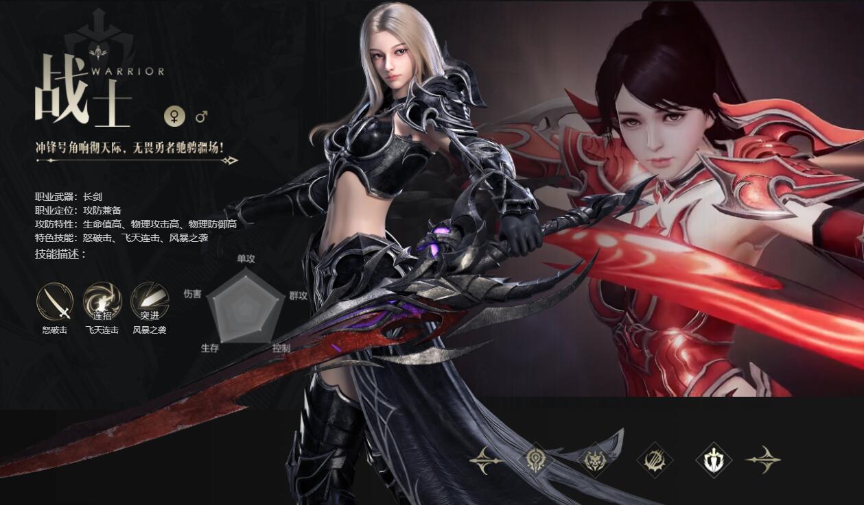 魔域手游2平民职业推荐4