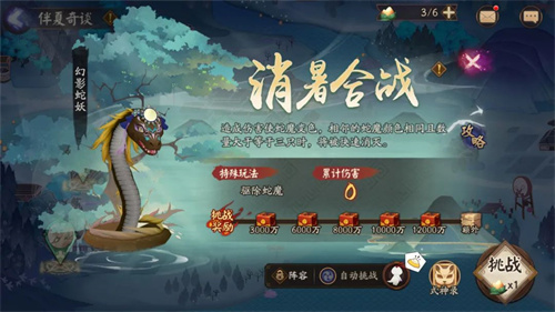 阴阳师初阳茅卷怎么获得2