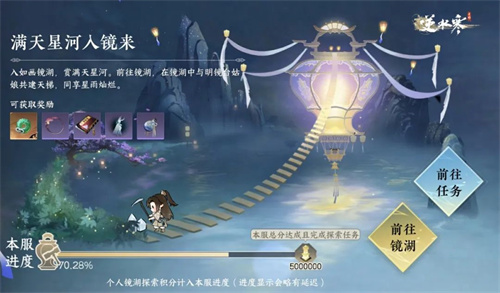 逆水寒手游水下幻境怎么进2