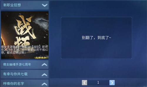 倩女幽魂手游战狂什么时候上线2