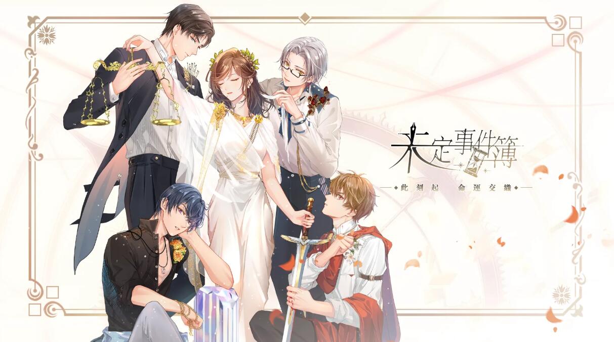 未定事件薄铭然于此徽章怎么获得2