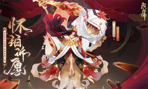 阴阳师夜溟彼岸花怀珀诉愿怎么获得2