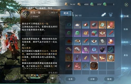 逆水寒手游狂发一怒和长歌献君哪个好1