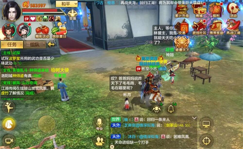 新天龙八部手游50关怎么过1