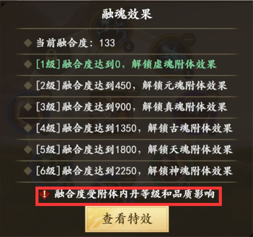 新天龙八部手游珍兽附体效果2