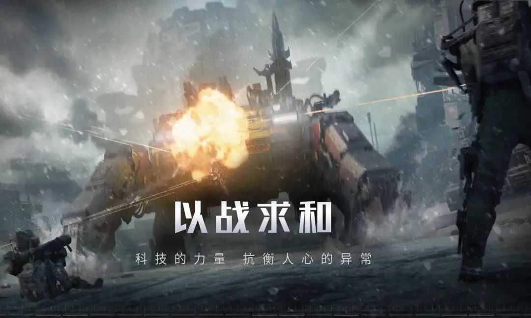 流浪地球手游在哪预约玩2