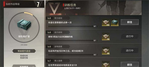 超凡先锋赛季结束仓库重置物资会丢失吗2