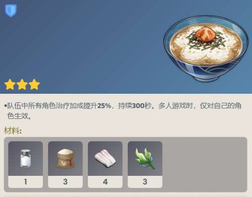 原神真味茶泡饭菜谱如何获得4