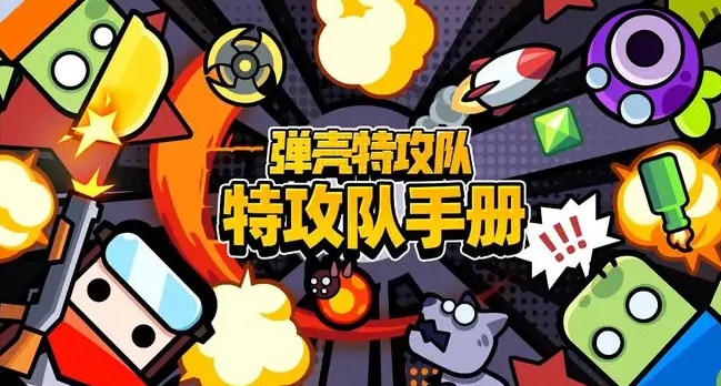 弹壳特攻队手游第二关技能怎么配置？