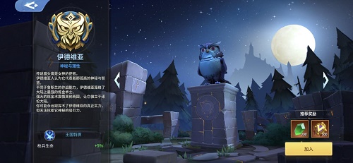 战火与永恒哪个王国好2