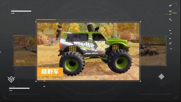 黎明觉醒生机载具怎么获得2