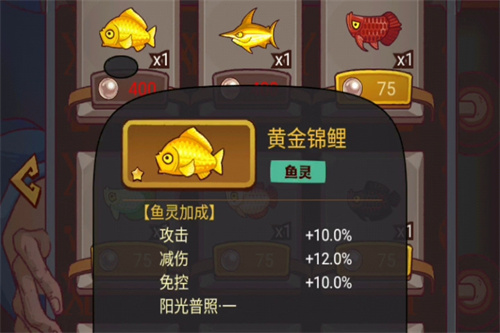 咸鱼之王新金鱼啥时候出1