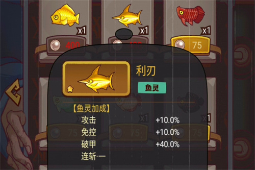 咸鱼之王新金鱼啥时候出2