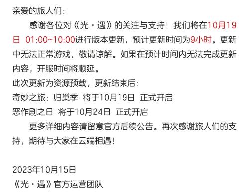 光遇恶作剧之日什么时候结束1 光遇恶作剧之日什么时候结束1