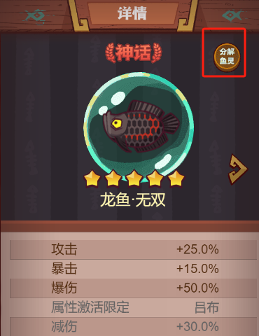 咸鱼之王咸神擂台鱼灵哪个好1