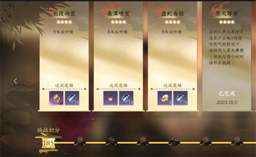 逆水寒手游毒潭喷发怎样卡脚毒2 逆水寒手游毒潭喷发怎样卡脚毒2