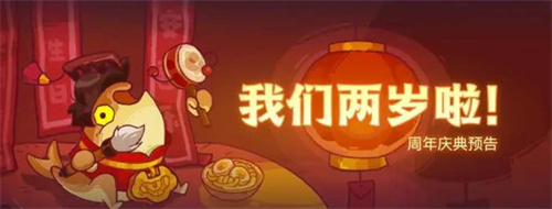 咸鱼之王两周年皮肤怎么获得2