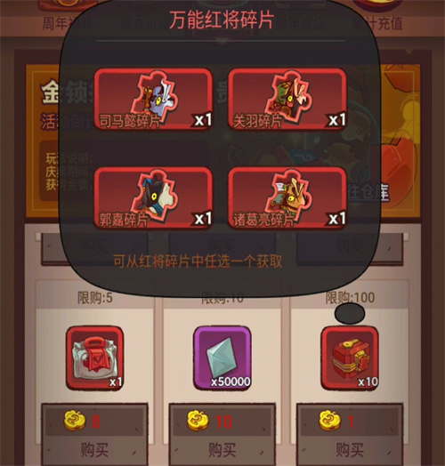 咸鱼之王二周年金锁怎么获得1 咸鱼之王二周年金锁怎么获得1