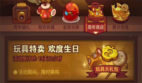 咸鱼之王二周年氪多少拿金鱼1 咸鱼之王二周年氪多少拿金鱼1