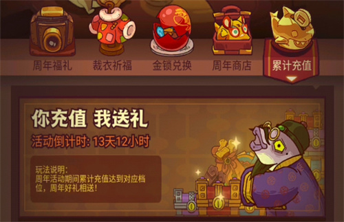 咸鱼之王二周年氪多少拿金鱼2 咸鱼之王二周年氪多少拿金鱼2