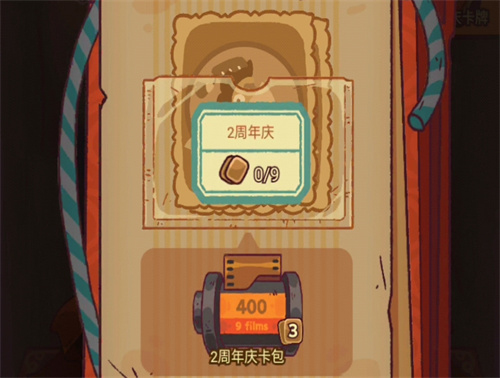 咸鱼之王二周年卡包如何获得1 咸鱼之王二周年卡包如何获得1