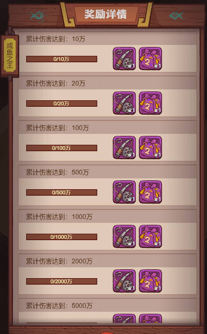 咸鱼之王二周年平民怎么玩3 咸鱼之王二周年平民怎么玩3