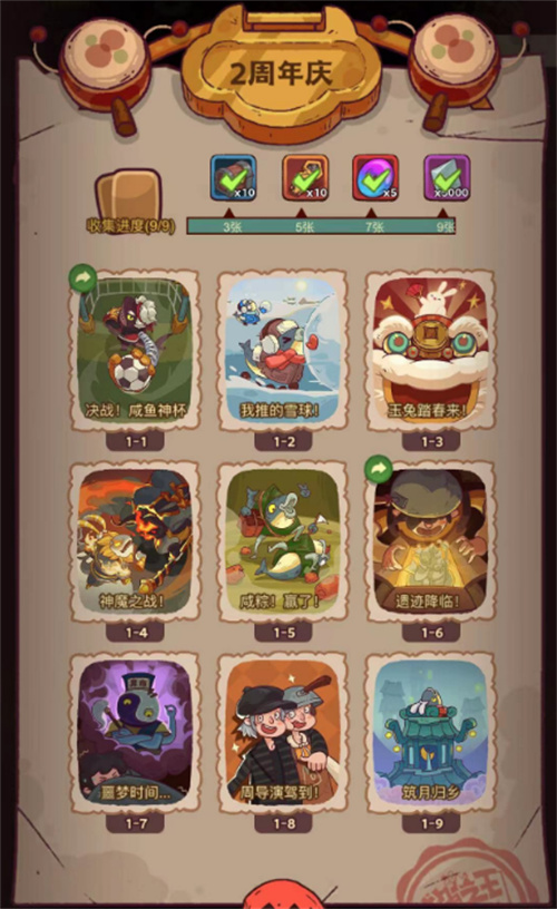 咸鱼之王二周年卡牌怎么送1 咸鱼之王二周年卡牌怎么送1