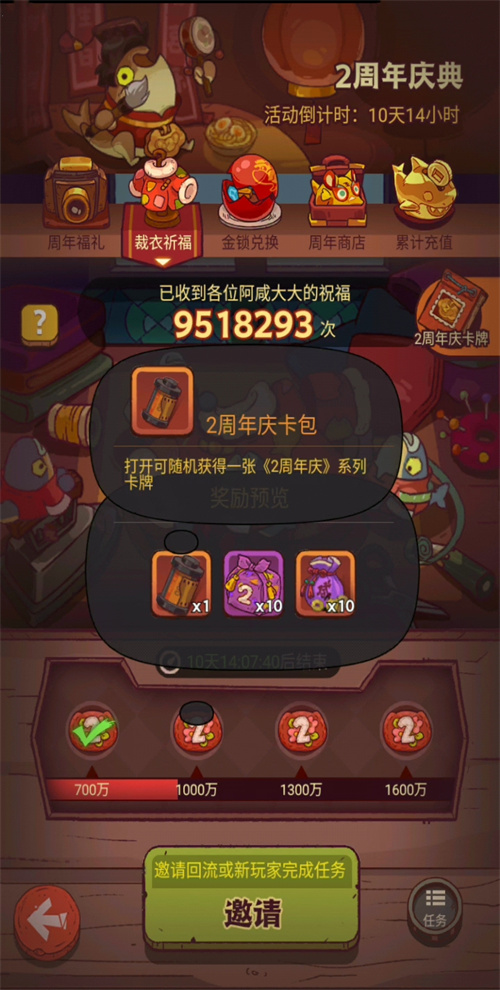 咸鱼之王二周年卡牌怎么送2 咸鱼之王二周年卡牌怎么送2