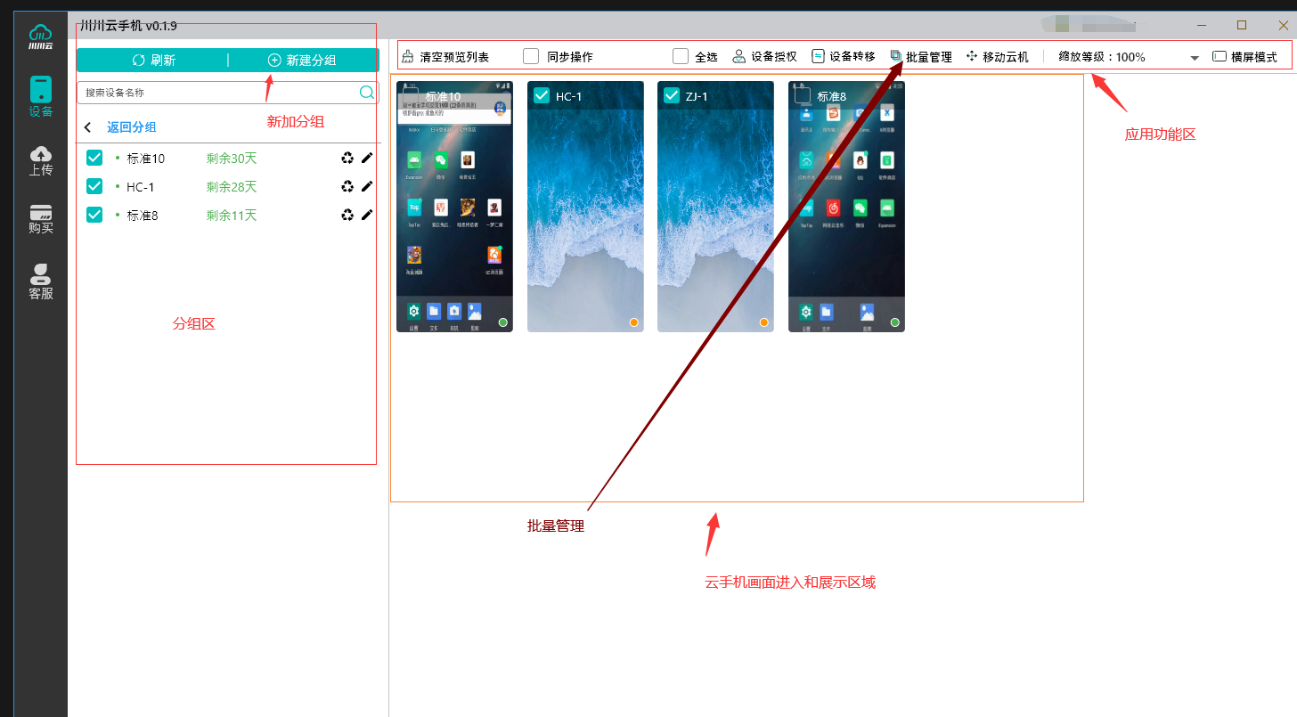 1698148431639.png 批量管理进入页面.png