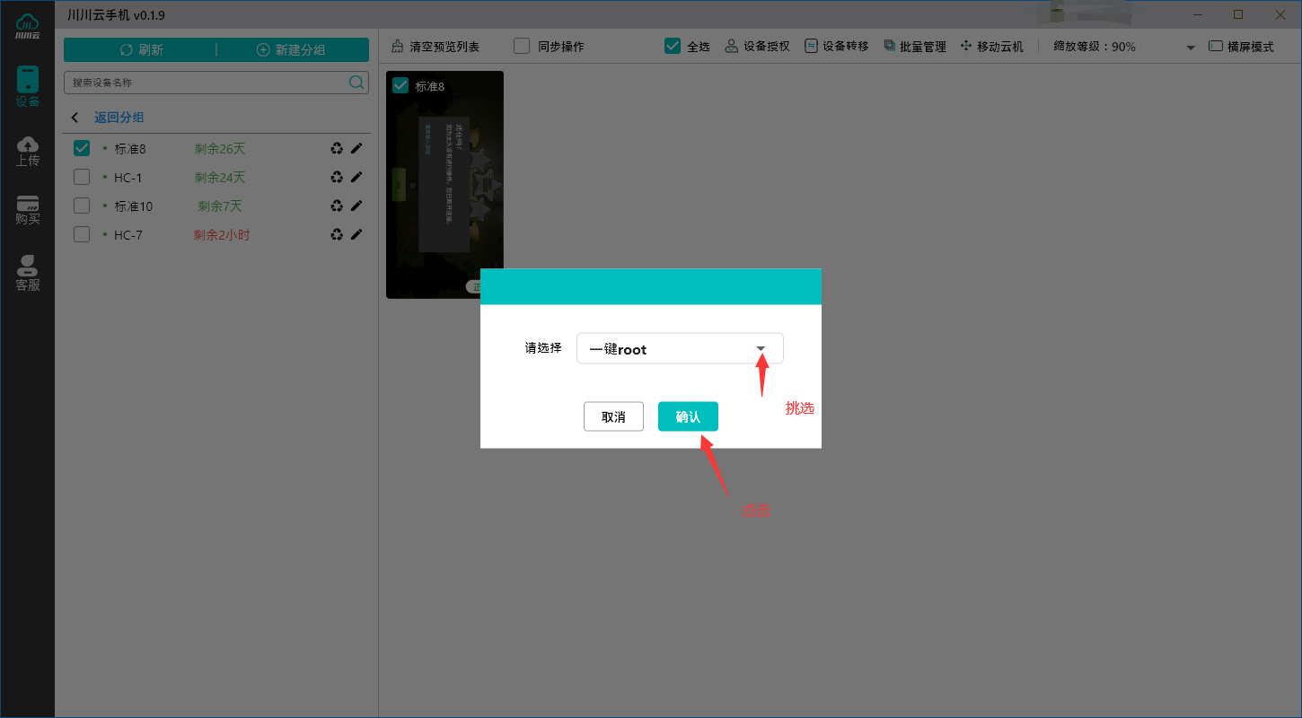 1698148539181.png 一键root.png