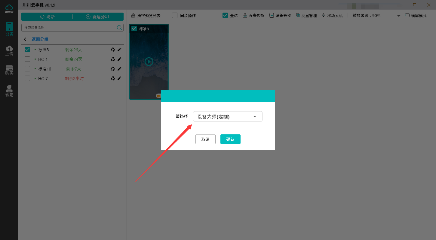 1698148598847.png 设备大师.png