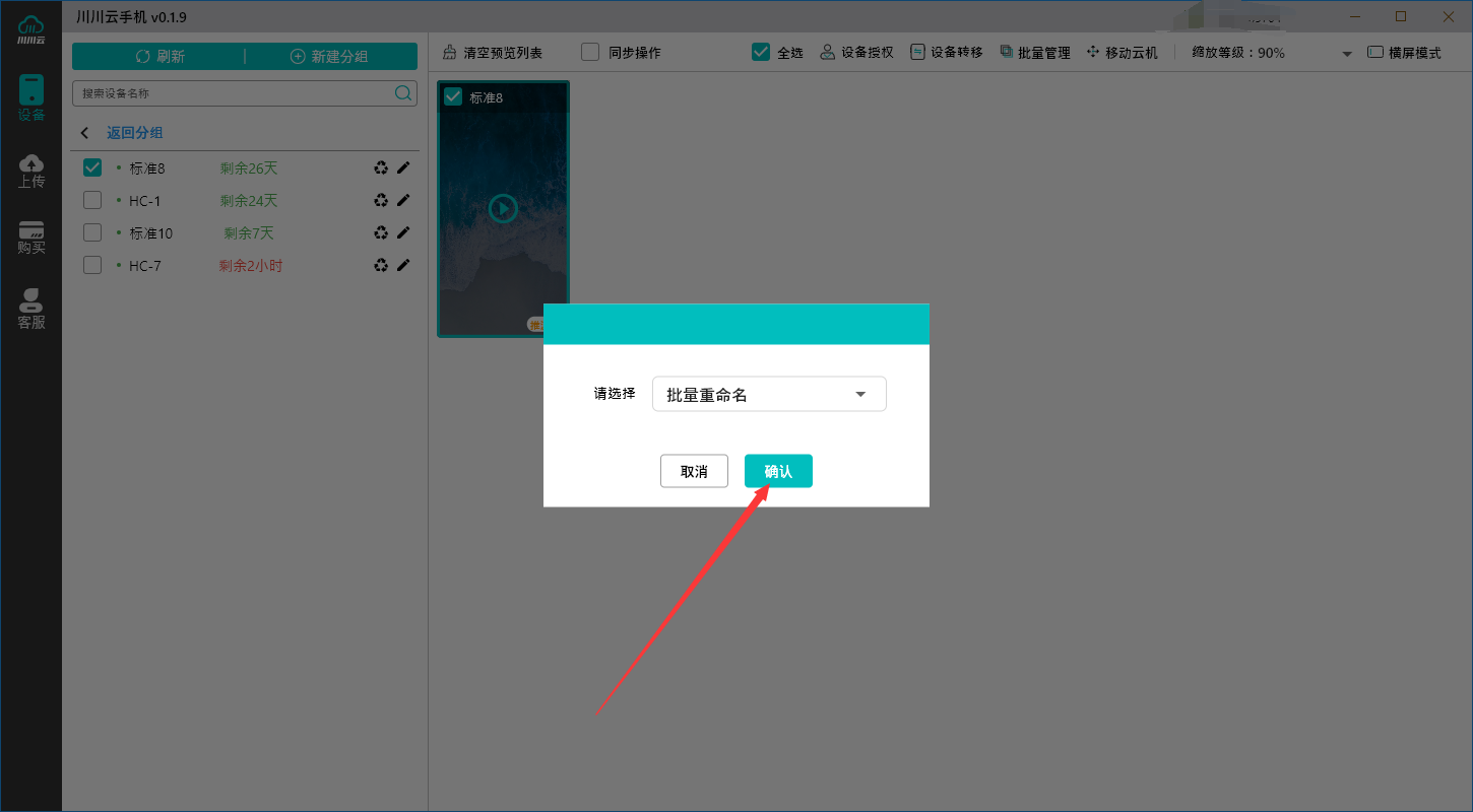 1698148637216.png 批量重命名.png