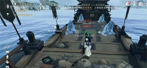 逆水寒手游东极海独珍装备在哪里1 逆水寒手游东极海独珍装备在哪里1