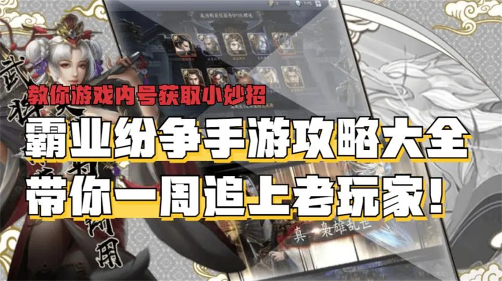 1713250713118.jpg 霸业纷争 (1).jpg