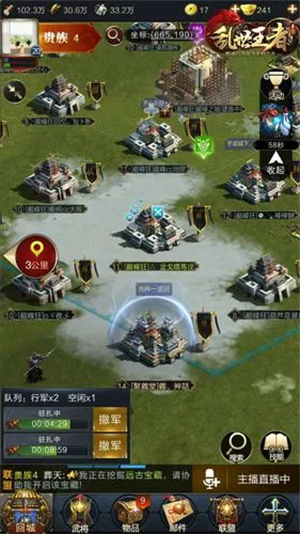 1713250908265.jpg 霸业纷争 (3).jpg