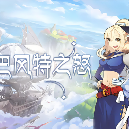 揭秘《RO巴风特之怒》职业精髓 揭秘《RO巴风特之怒》职业精髓