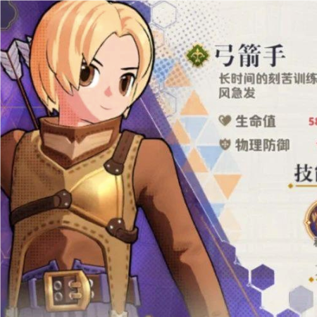 弓箭手制胜秘籍 弓箭手制胜秘籍