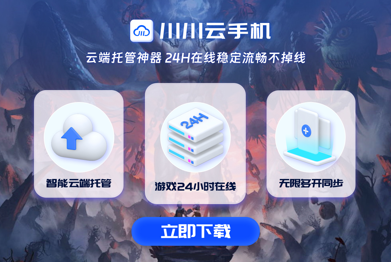 黑神话悟空新纪元,云手机多机协同作战,团队副本轻松过关! 黑神话悟空新纪元,云手机多机协同作战,团队副本轻松过关!