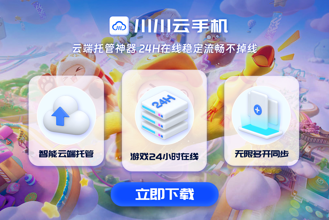 数据三端互通，云手机无缝衔接