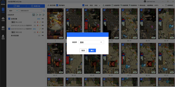 手游挂机辅助软件排行榜3