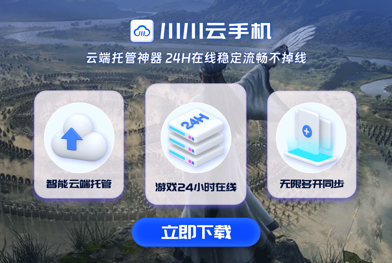 批量管理更高效，这款云手机让你告别繁琐操作！可以批量管理的云手机推荐！.png