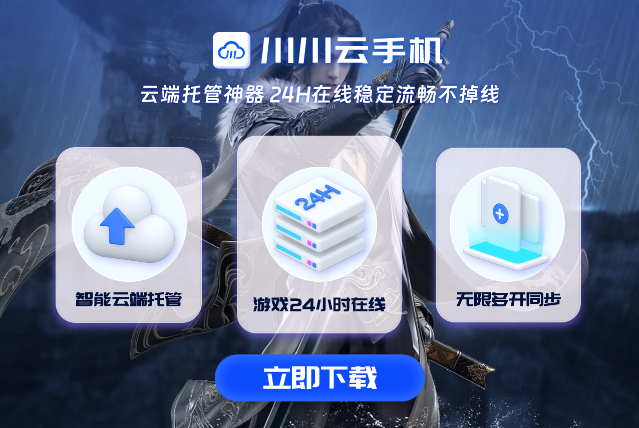 云手机APP，让你的手机秒变电脑.png