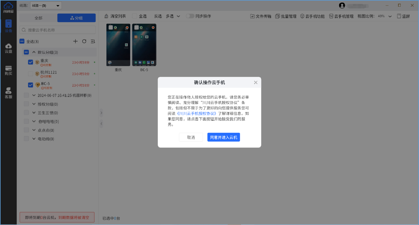 燕云十六声电脑怎么双开3