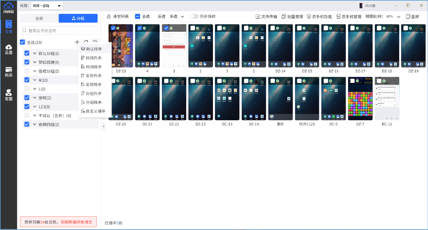 诛仙2手游怎么双开教程2