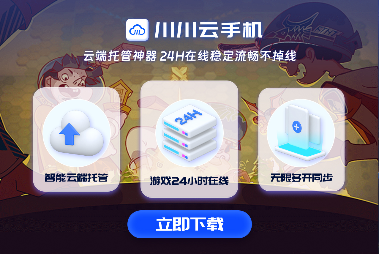 免费虚拟机暗藏病毒？川川云手机官方认证渠道+MD5校验指南.png