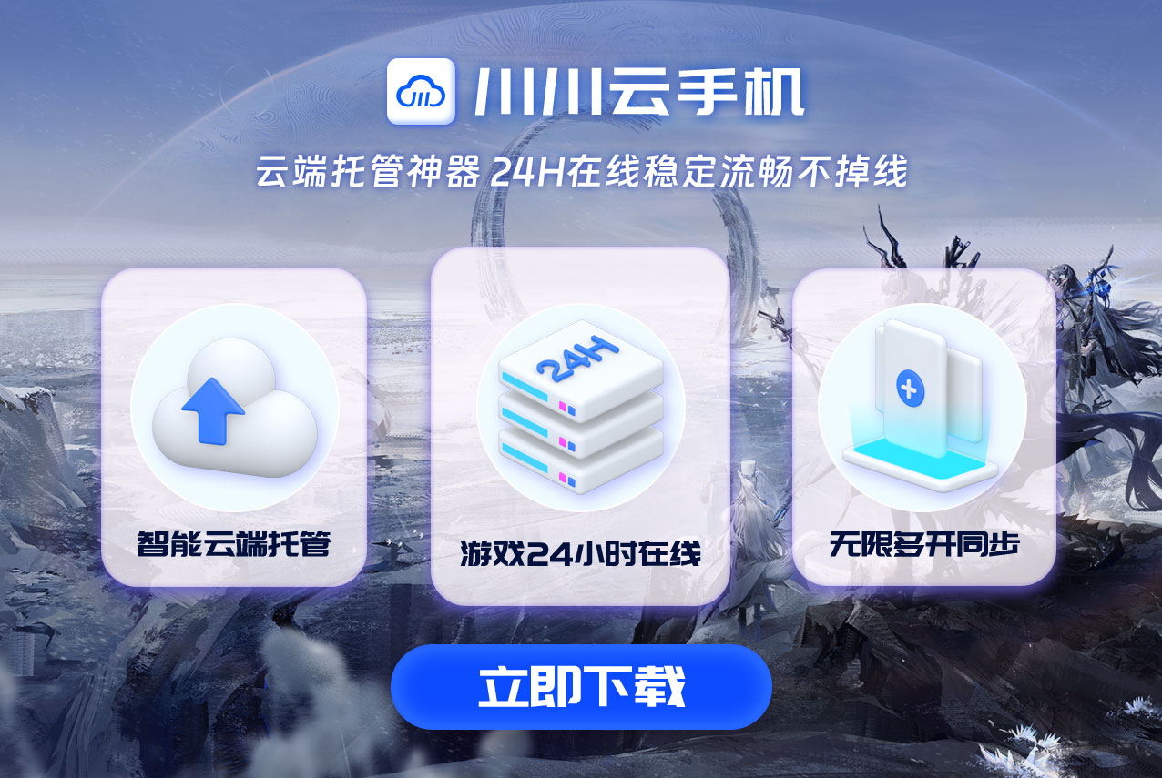 寻光之旅开局角色选择指南：光能共鸣组合与地图解谜优先级.png