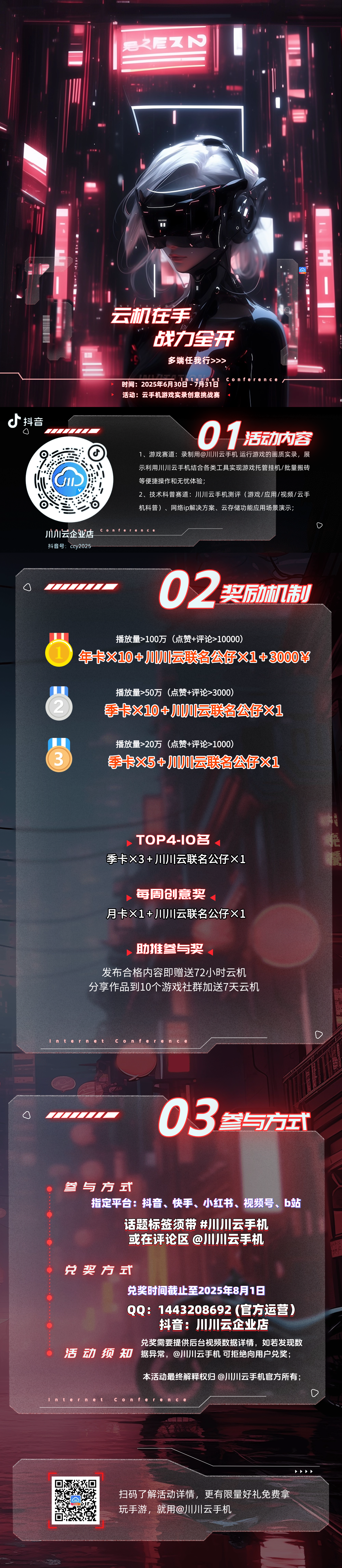 UGC活动长图.png