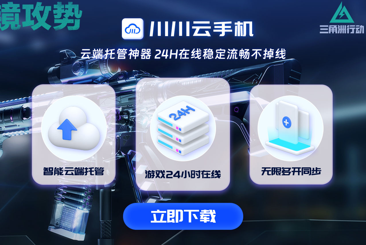神魔大陆多设备玩法指南：无需Root实现三开搬砖攻略.png